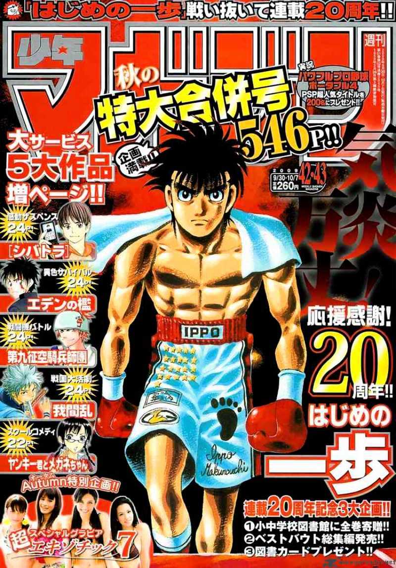 Hajime no Ippo: Fighting Spirit, Chapter 868 image 01